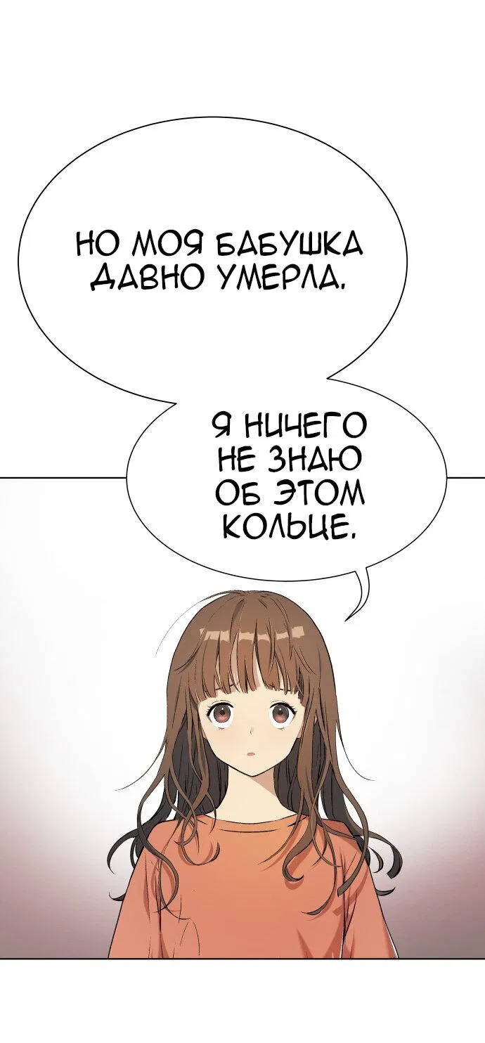 Манга О! Тангун - Глава 10 Страница 21