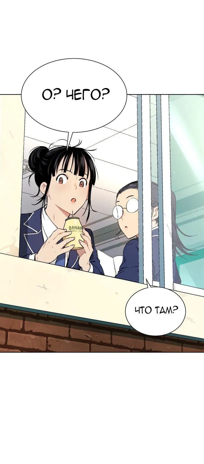 Манга О! Тангун - Глава 10 Страница 98