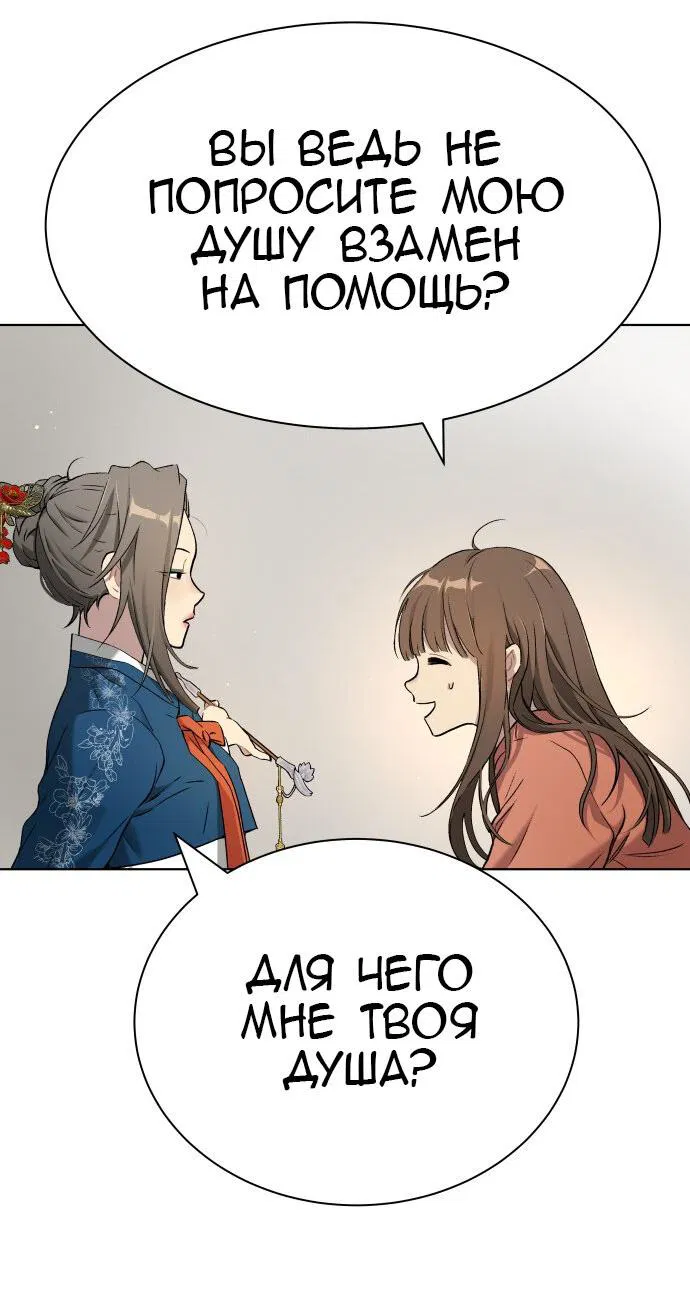 Манга О! Тангун - Глава 10 Страница 14