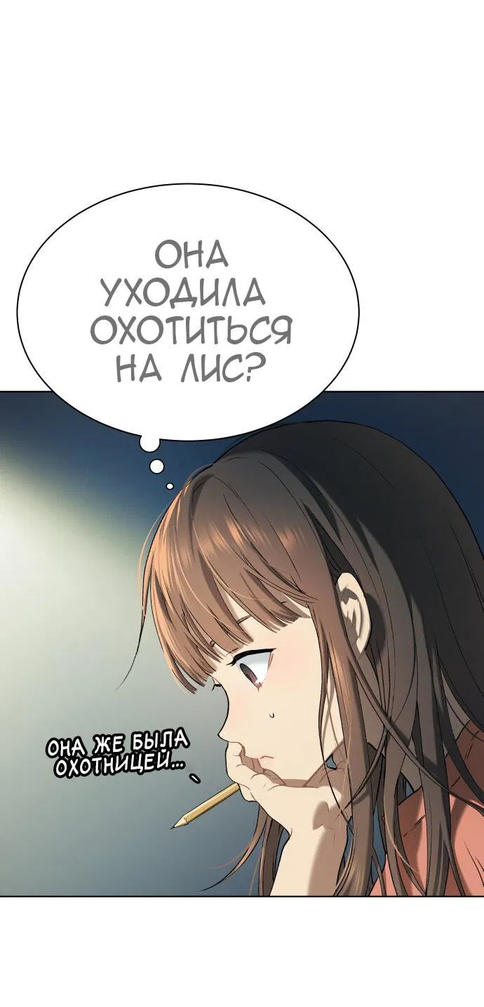 Манга О! Тангун - Глава 10 Страница 35