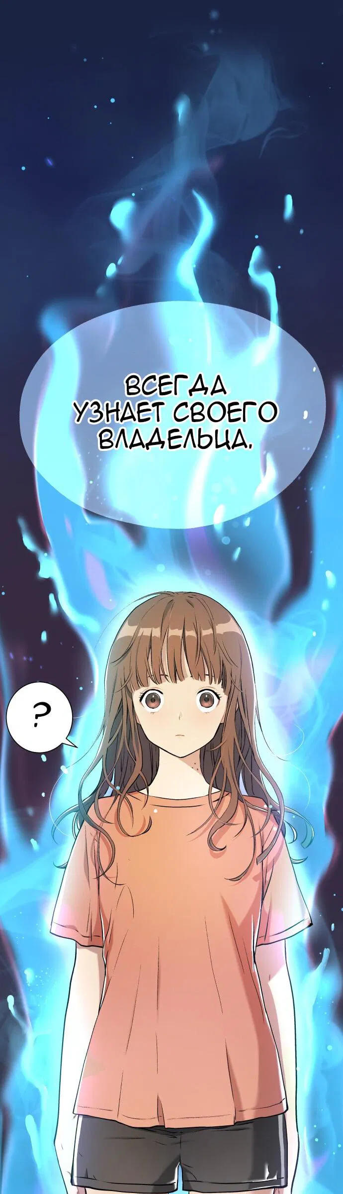 Манга О! Тангун - Глава 10 Страница 24