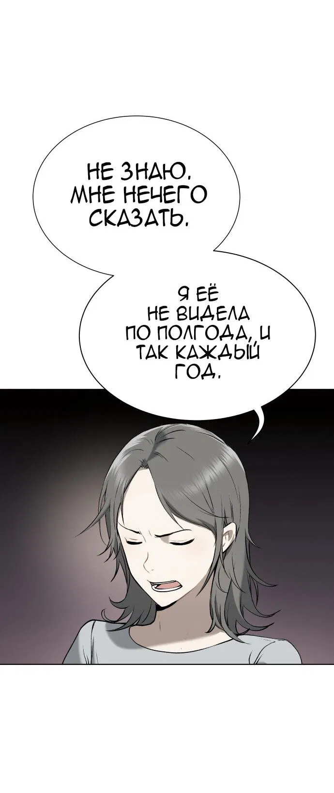 Манга О! Тангун - Глава 10 Страница 34