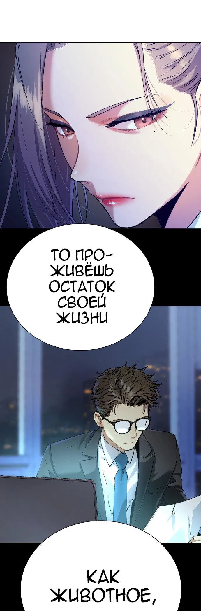 Манга О! Тангун - Глава 10 Страница 69