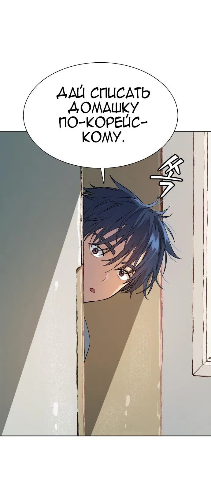 Манга О! Тангун - Глава 10 Страница 47