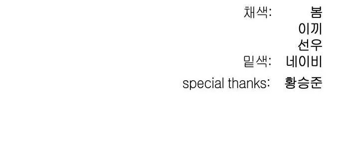 Манга О! Тангун - Глава 10 Страница 107