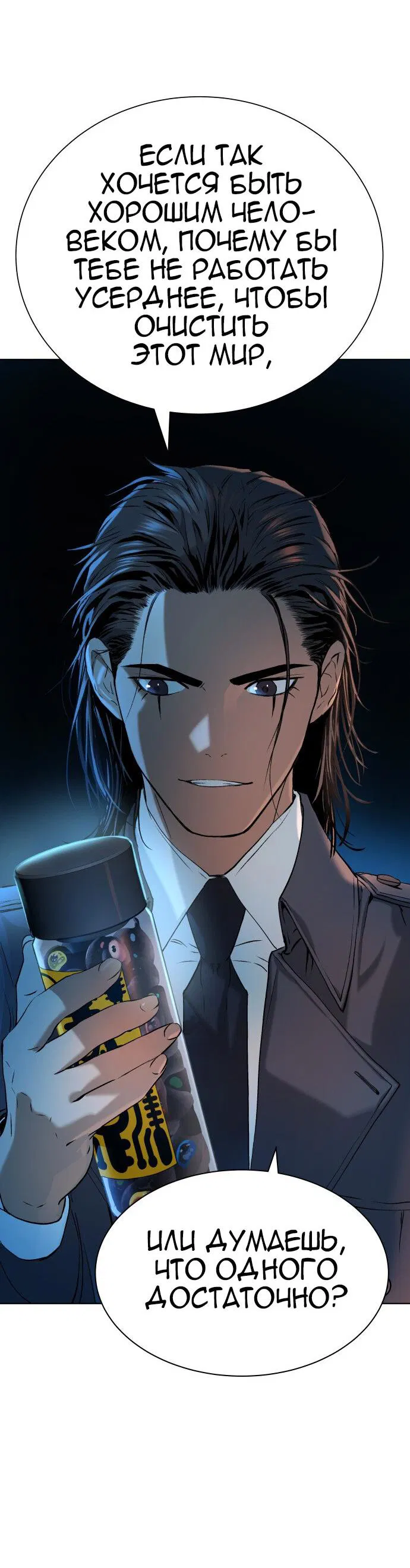 Манга О! Тангун - Глава 10 Страница 63