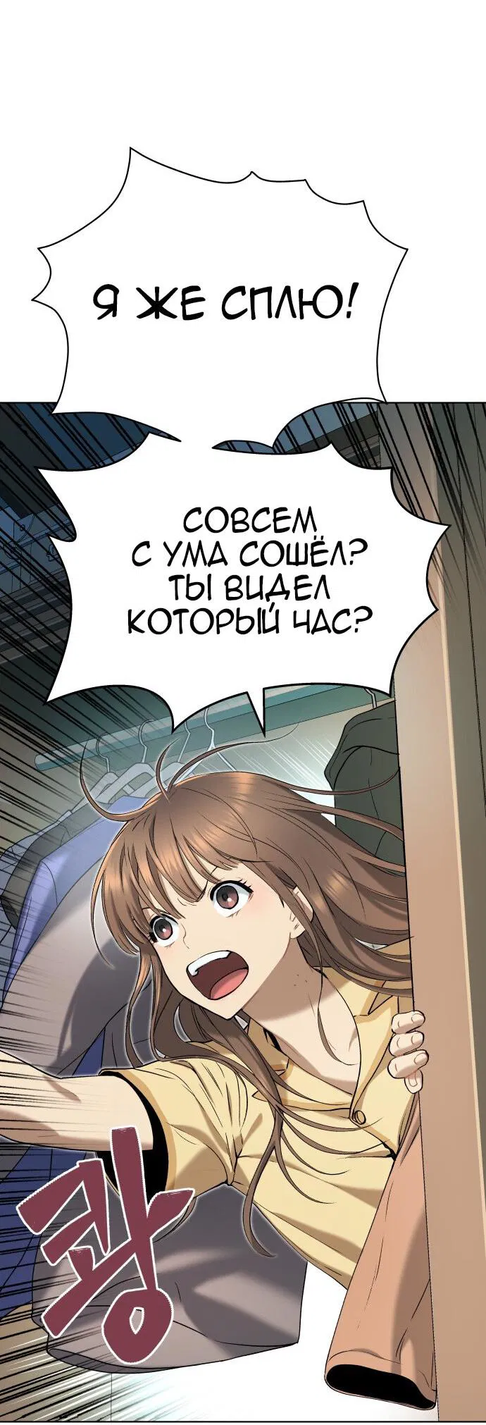 Манга О! Тангун - Глава 10 Страница 78