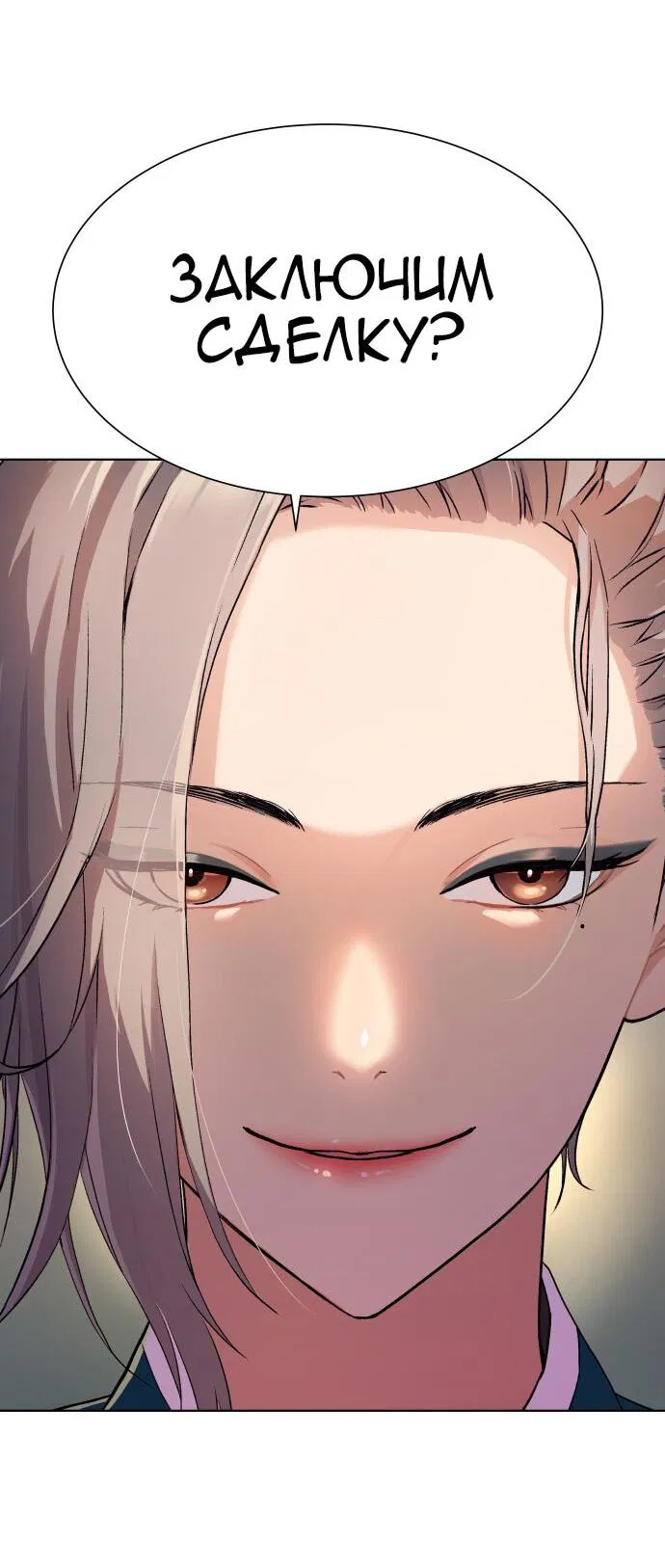 Манга О! Тангун - Глава 10 Страница 28