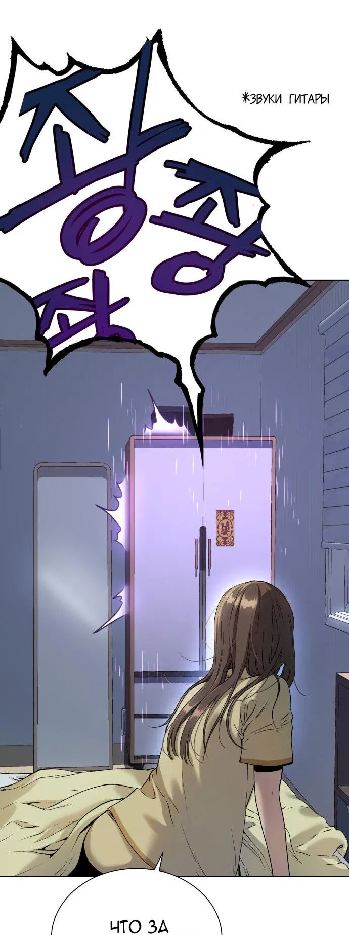 Манга О! Тангун - Глава 10 Страница 74