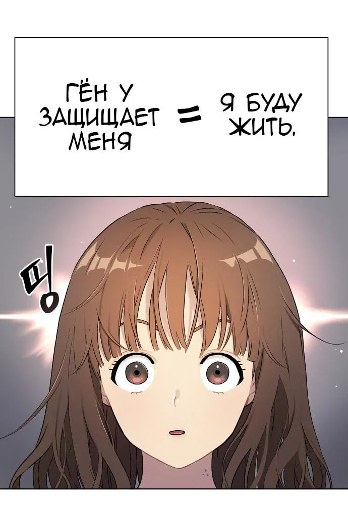 Манга О! Тангун - Глава 10 Страница 11