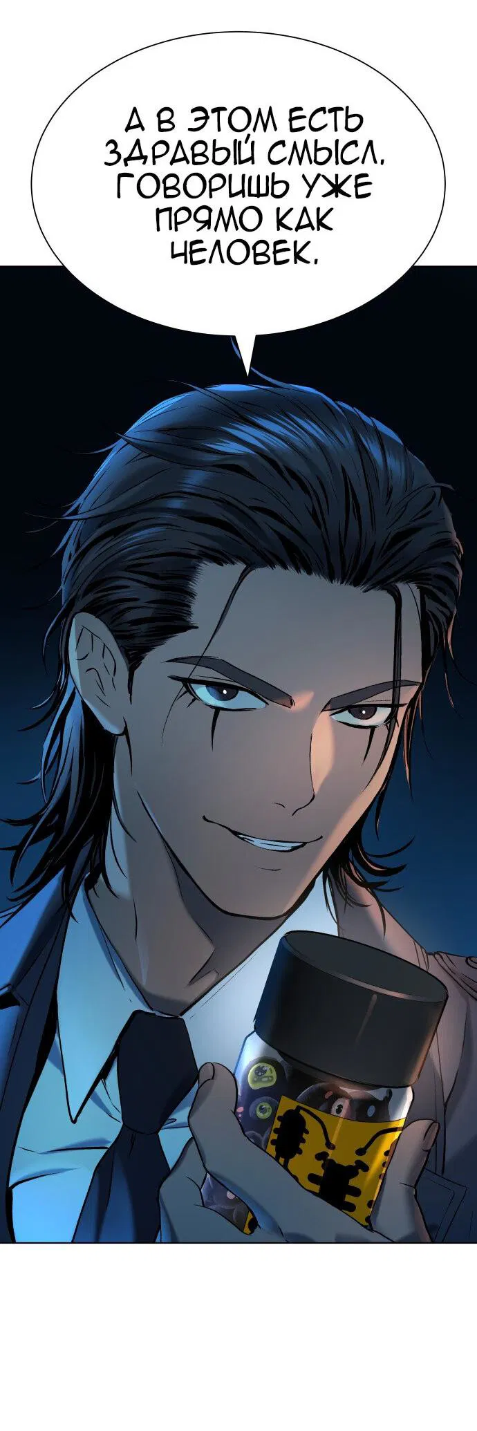 Манга О! Тангун - Глава 10 Страница 60