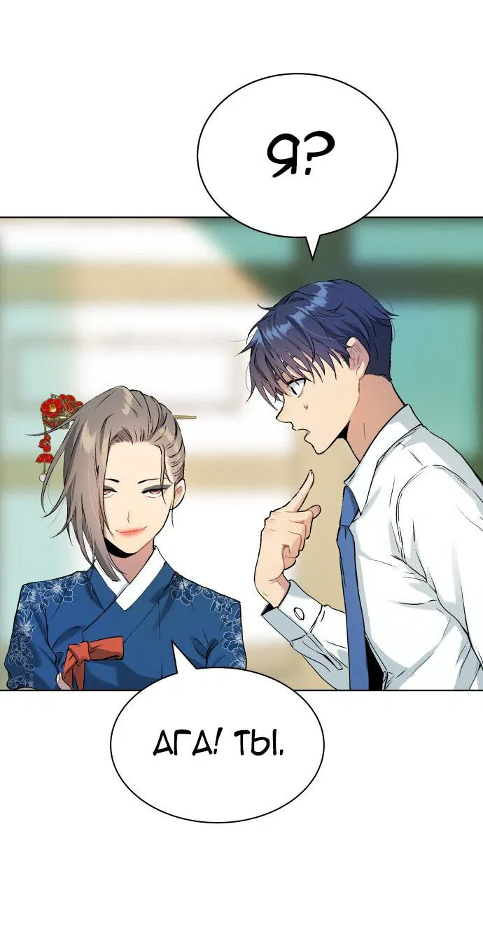 Манга О! Тангун - Глава 10 Страница 4