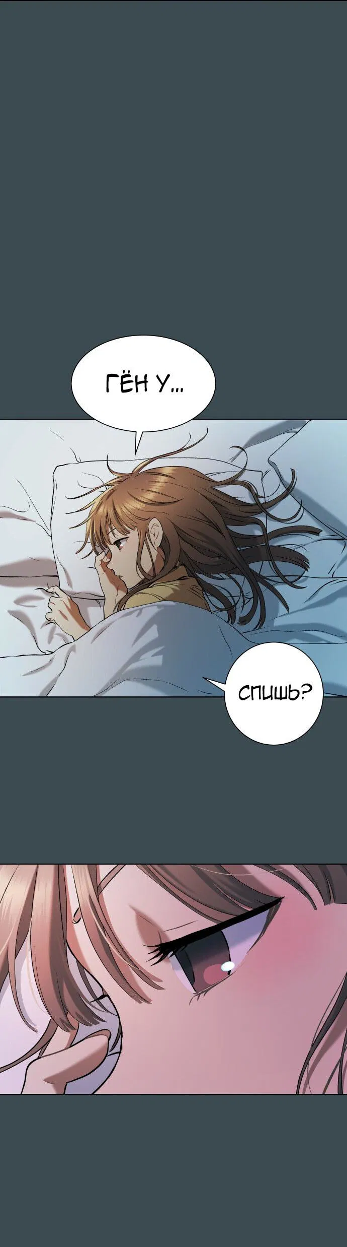 Манга О! Тангун - Глава 10 Страница 88