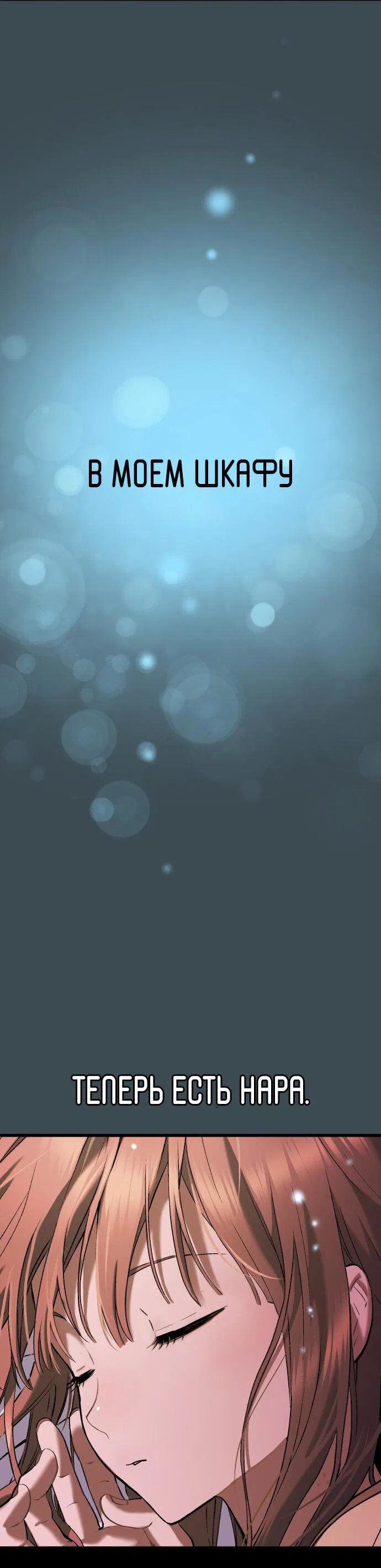 Манга О! Тангун - Глава 10 Страница 93