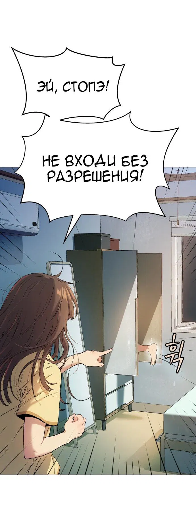 Манга О! Тангун - Глава 10 Страница 49