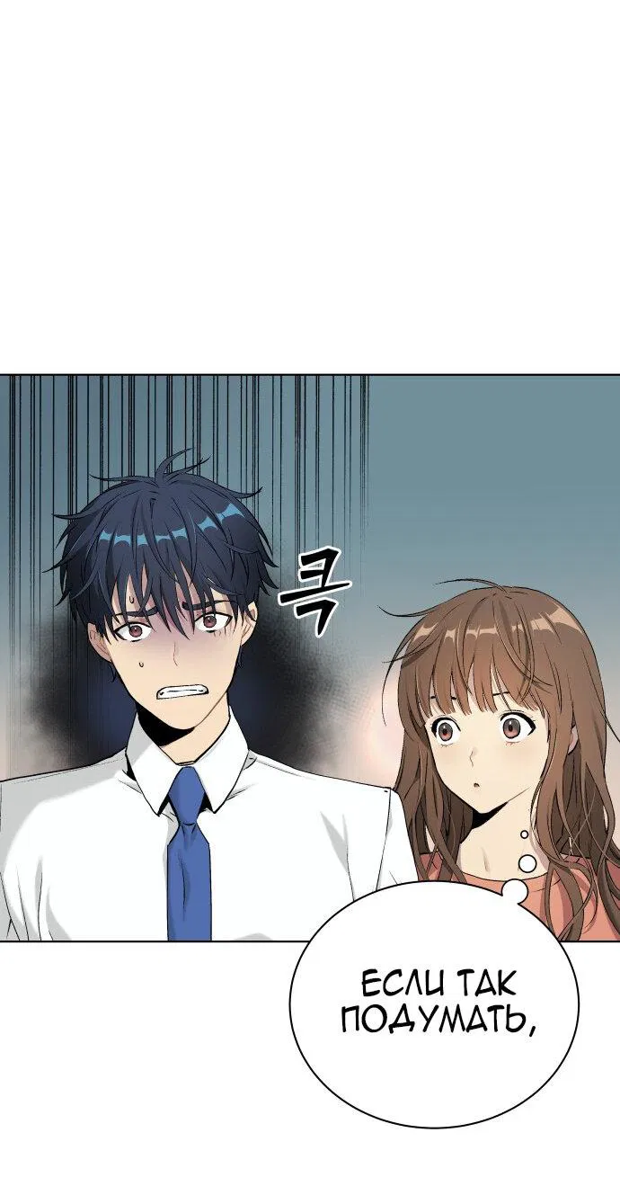 Манга О! Тангун - Глава 10 Страница 9