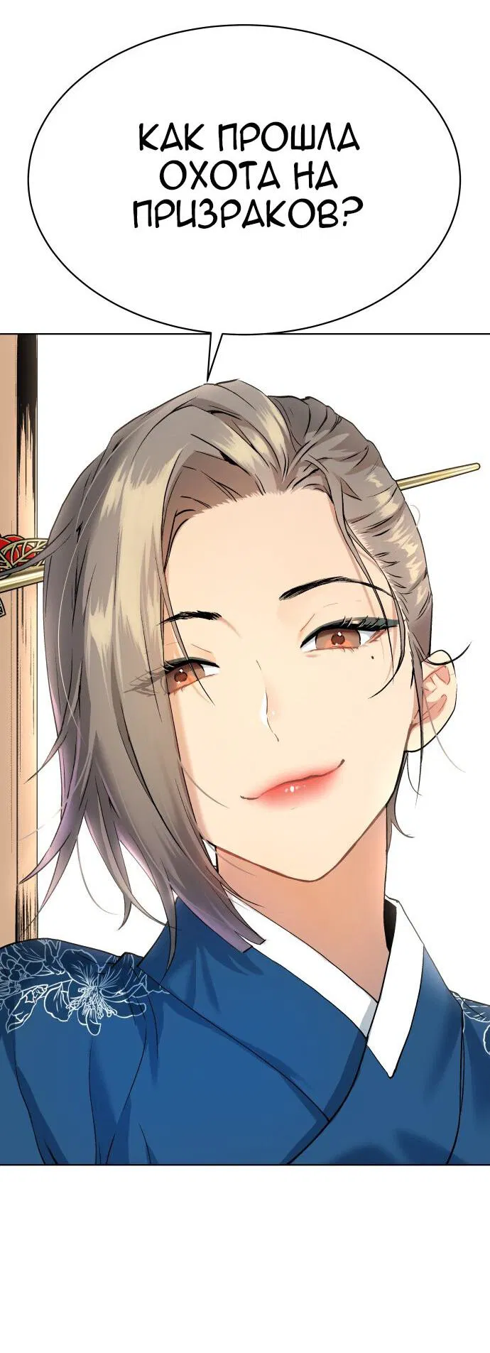 Манга О! Тангун - Глава 9 Страница 77