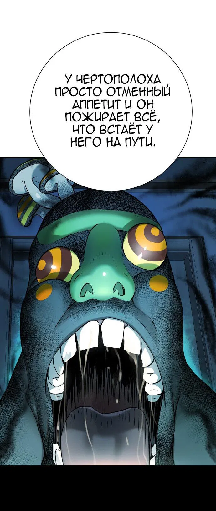 Манга О! Тангун - Глава 9 Страница 83