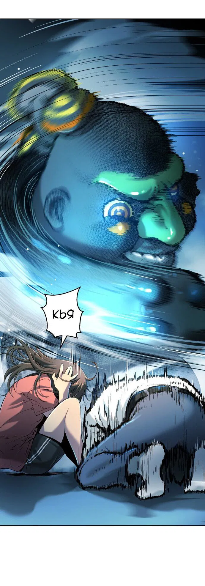 Манга О! Тангун - Глава 9 Страница 14