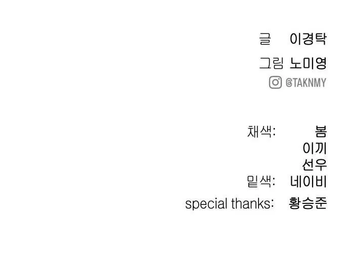 Манга О! Тангун - Глава 9 Страница 103