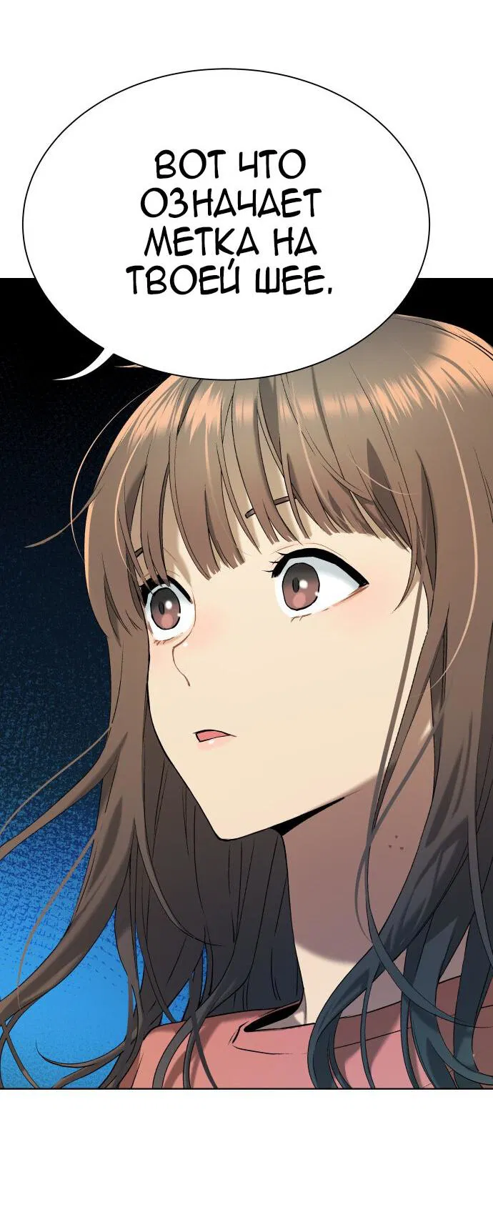 Манга О! Тангун - Глава 9 Страница 90