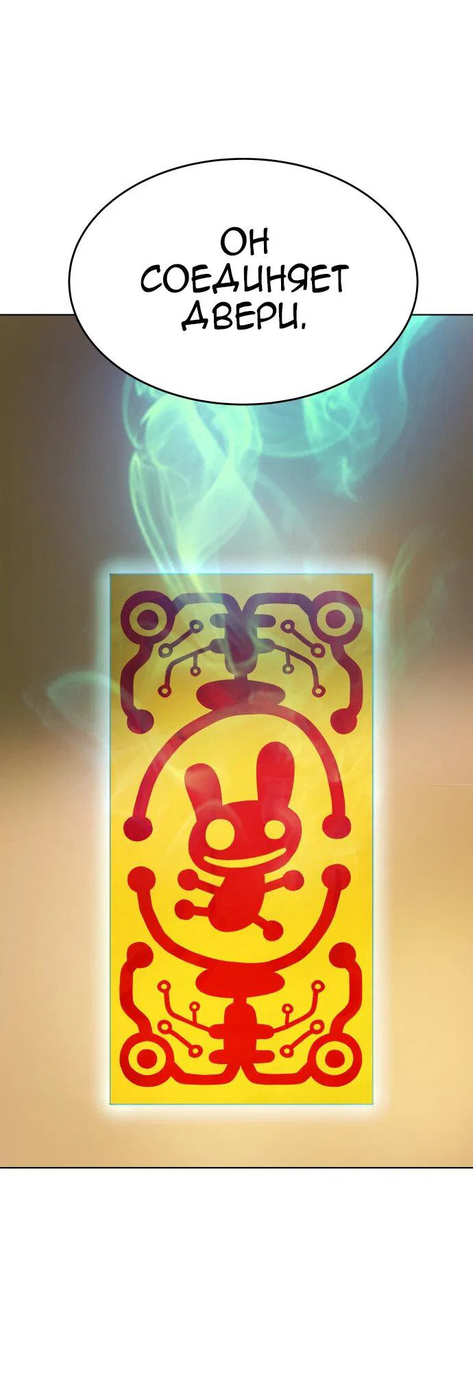 Манга О! Тангун - Глава 9 Страница 73