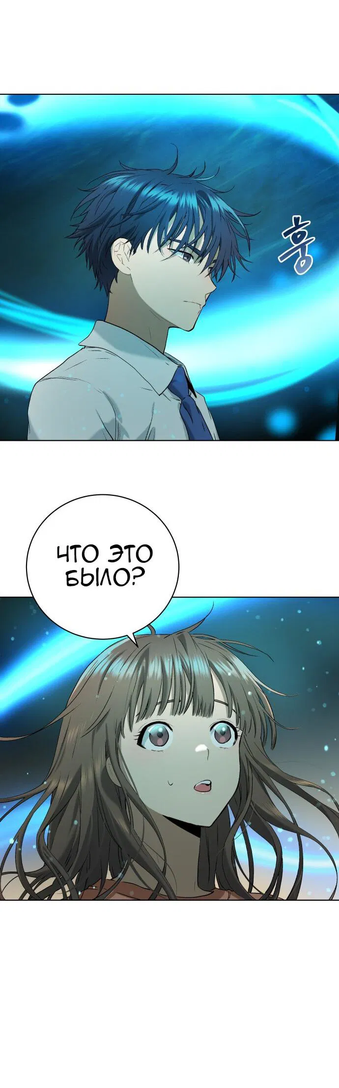 Манга О! Тангун - Глава 9 Страница 41