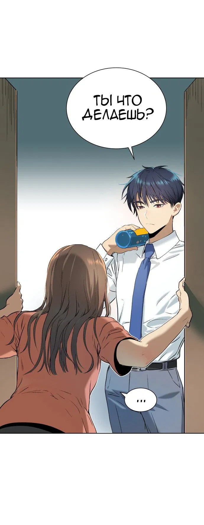 Манга О! Тангун - Глава 9 Страница 69