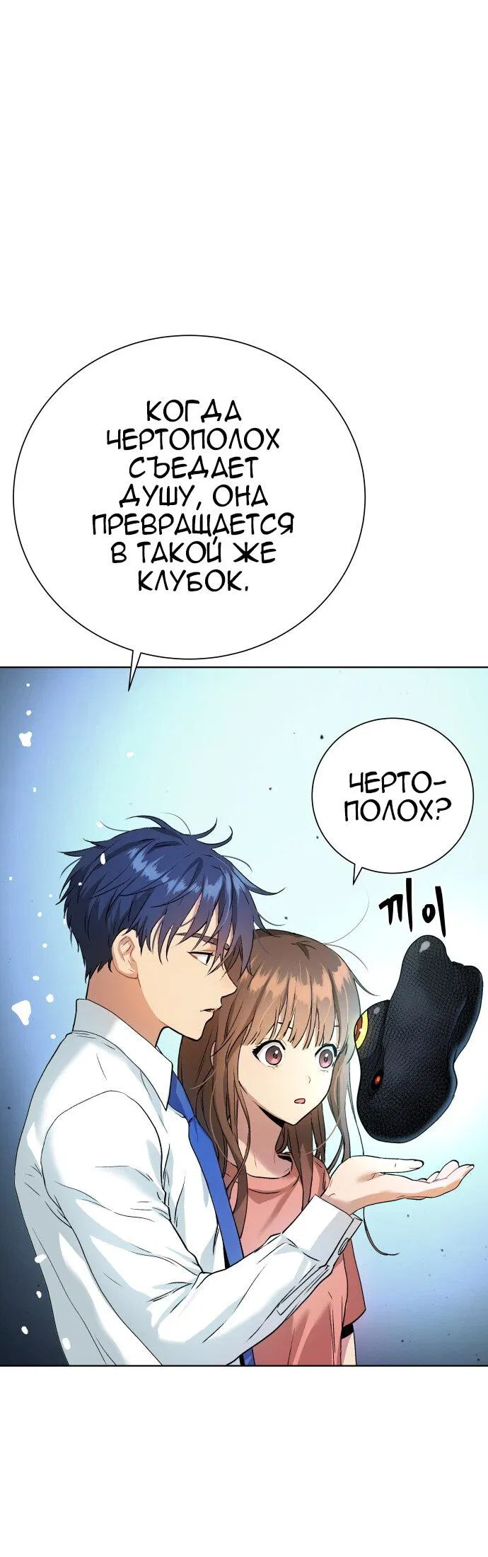 Манга О! Тангун - Глава 9 Страница 45