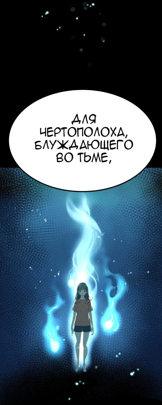 Манга О! Тангун - Глава 9 Страница 87