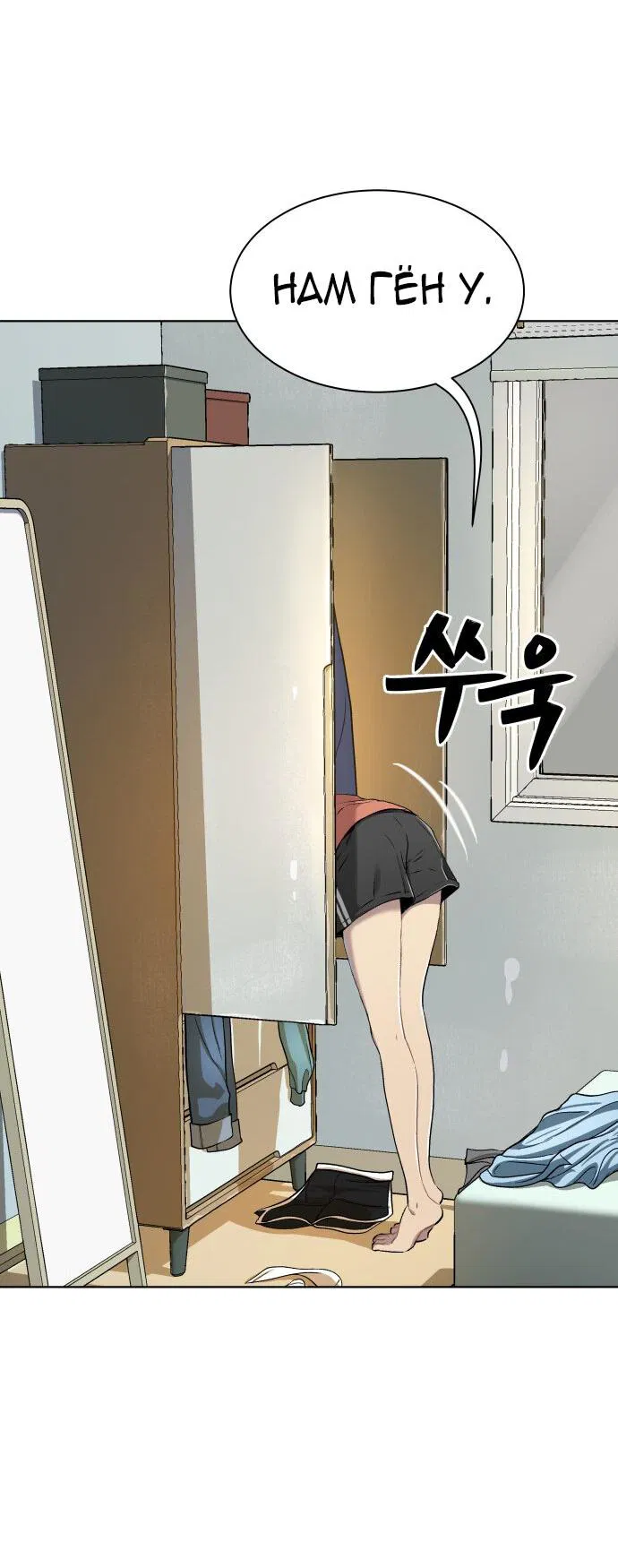 Манга О! Тангун - Глава 9 Страница 63