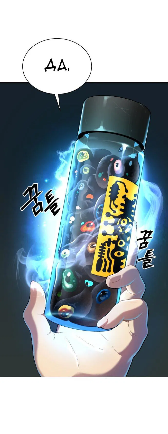 Манга О! Тангун - Глава 9 Страница 55