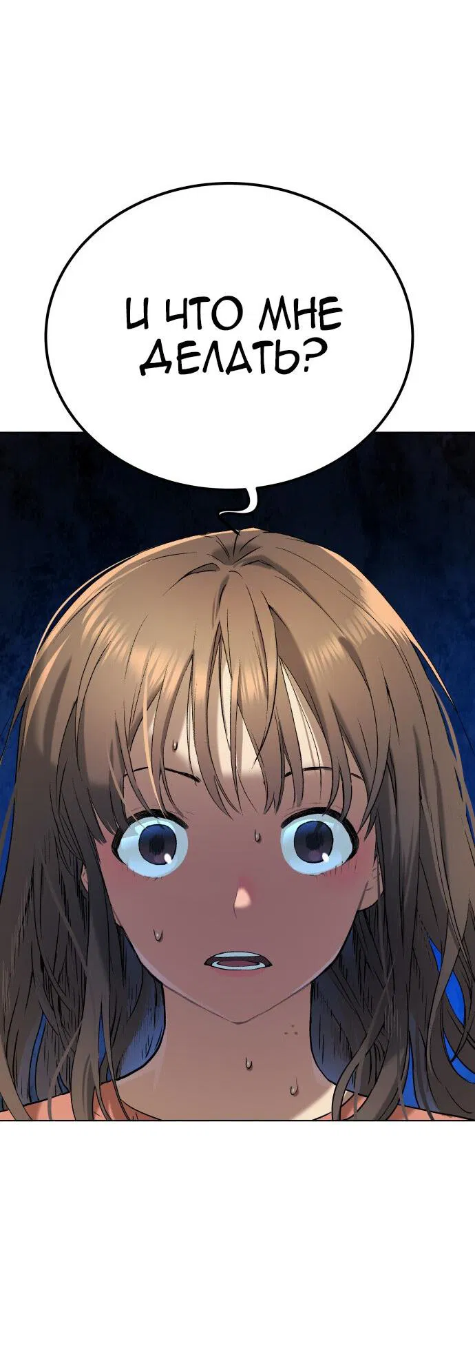 Манга О! Тангун - Глава 9 Страница 93