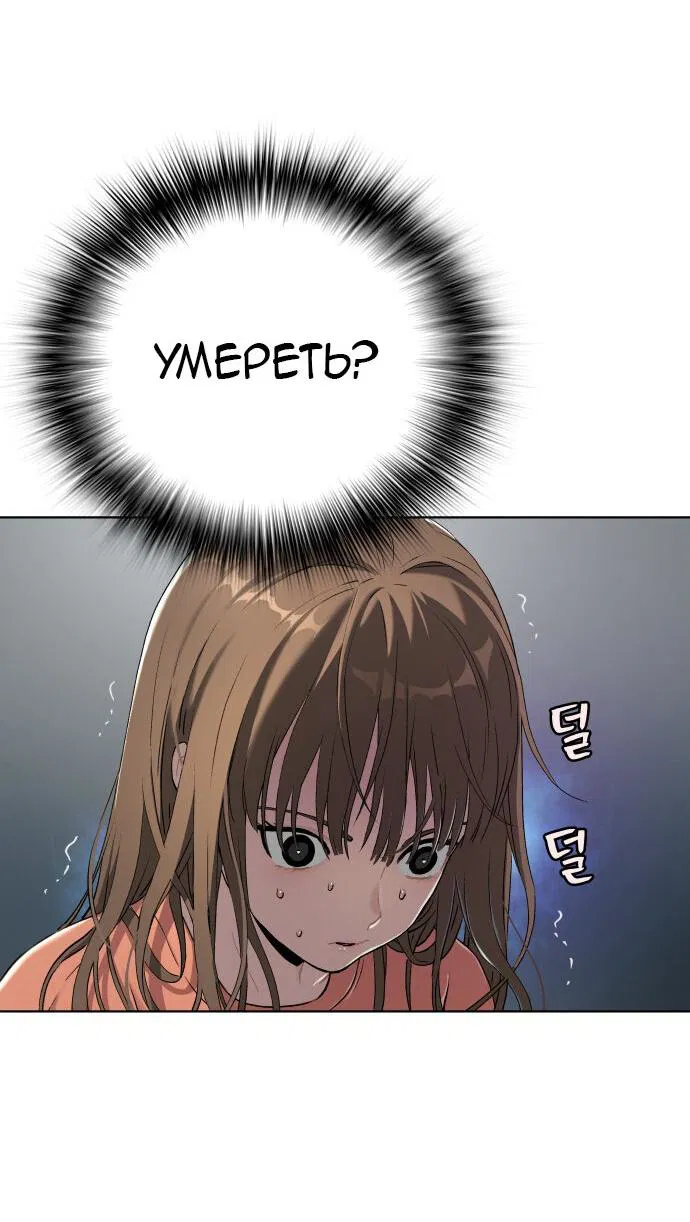 Манга О! Тангун - Глава 9 Страница 96