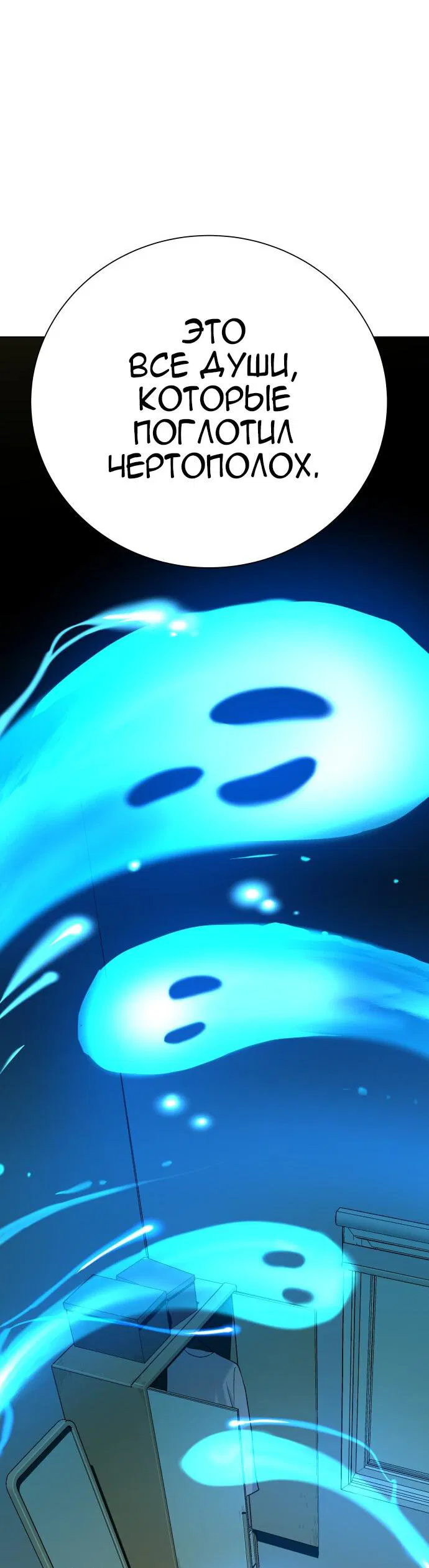 Манга О! Тангун - Глава 9 Страница 42