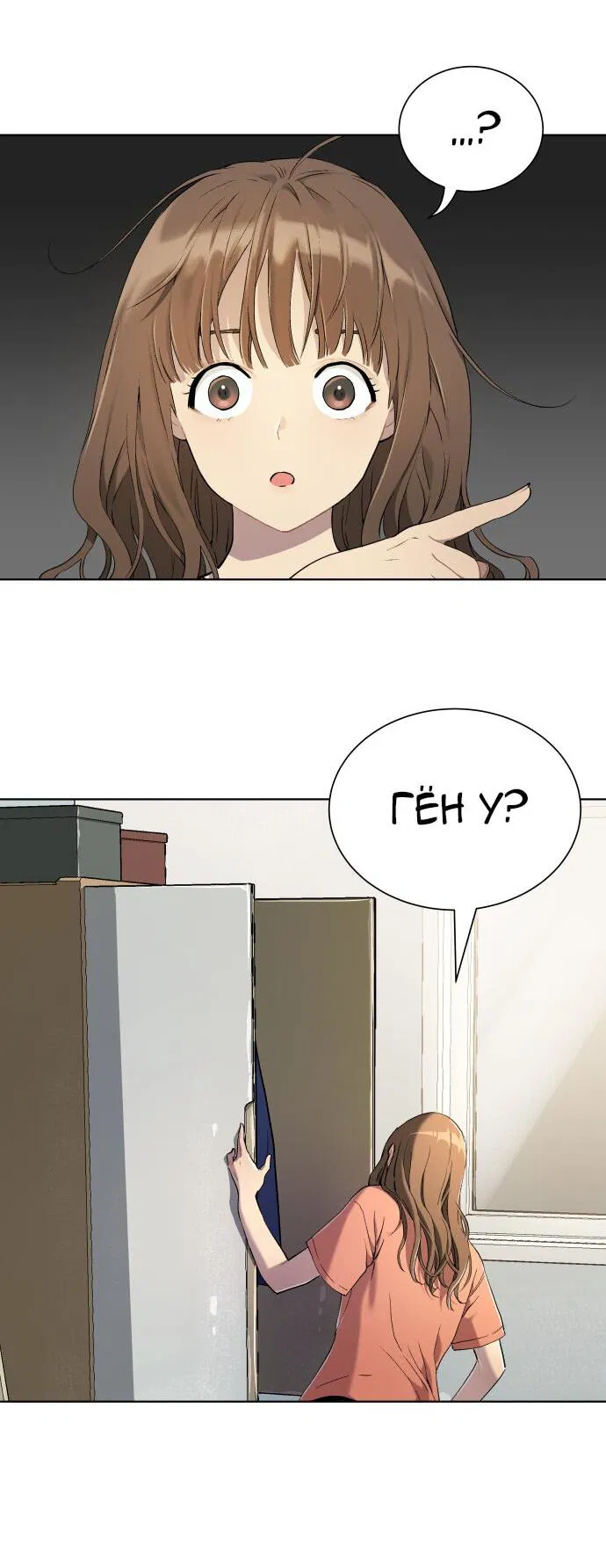 Манга О! Тангун - Глава 9 Страница 60