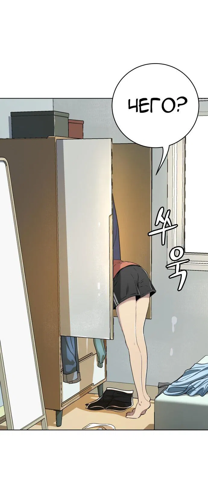 Манга О! Тангун - Глава 9 Страница 68