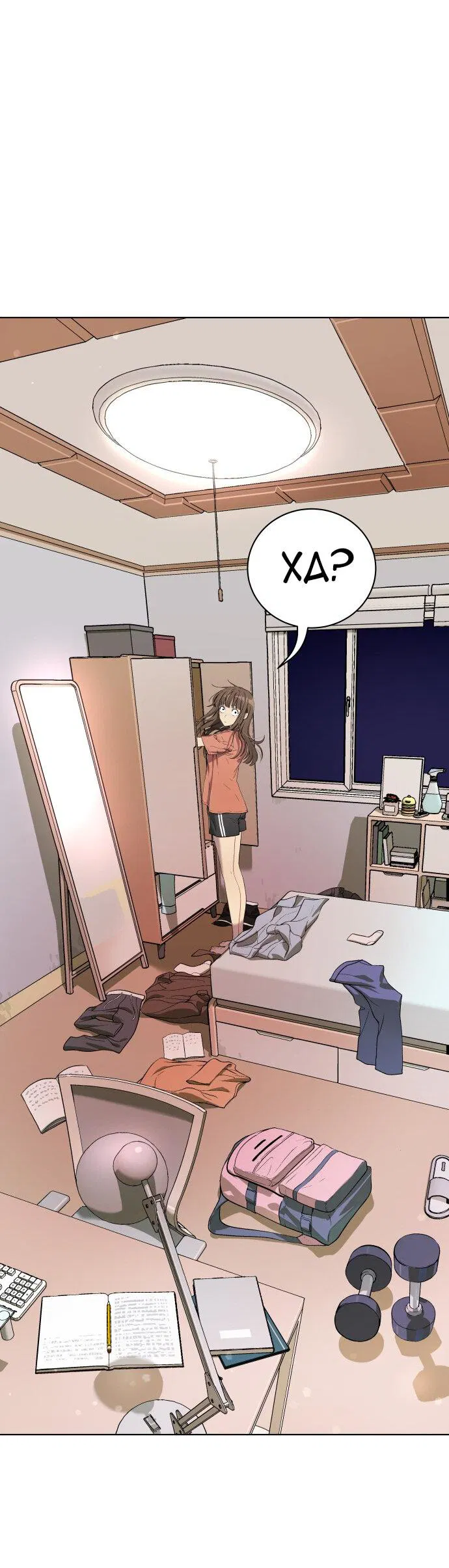 Манга О! Тангун - Глава 9 Страница 67