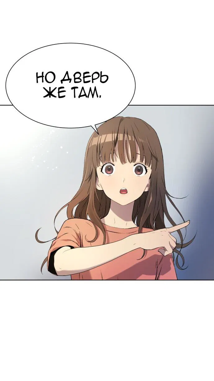 Манга О! Тангун - Глава 9 Страница 58