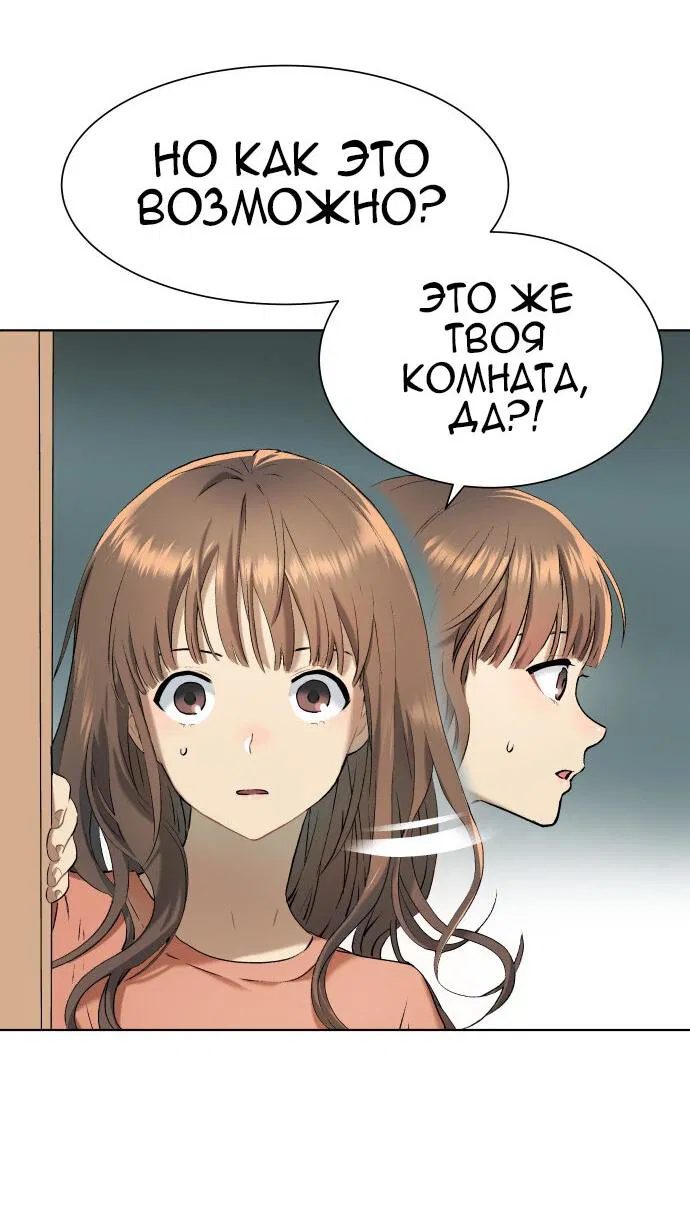Манга О! Тангун - Глава 9 Страница 71