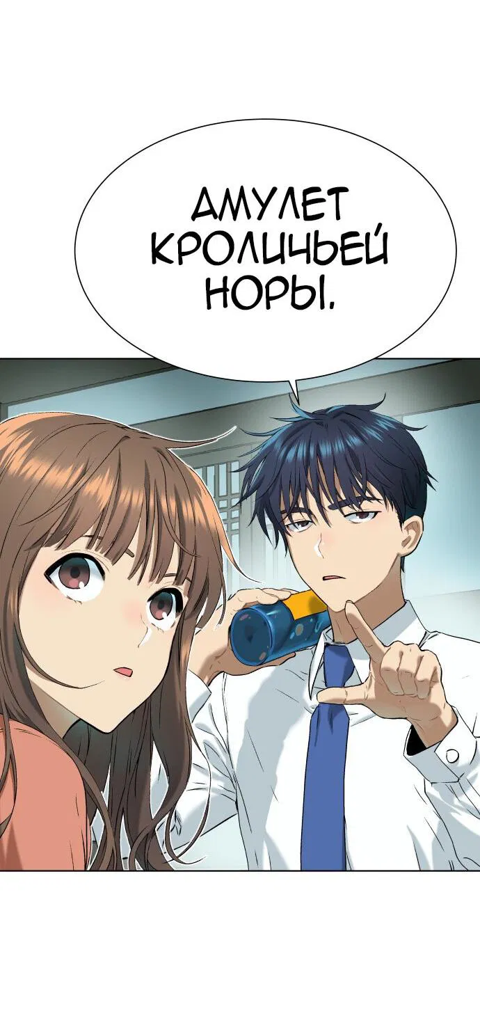 Манга О! Тангун - Глава 9 Страница 72