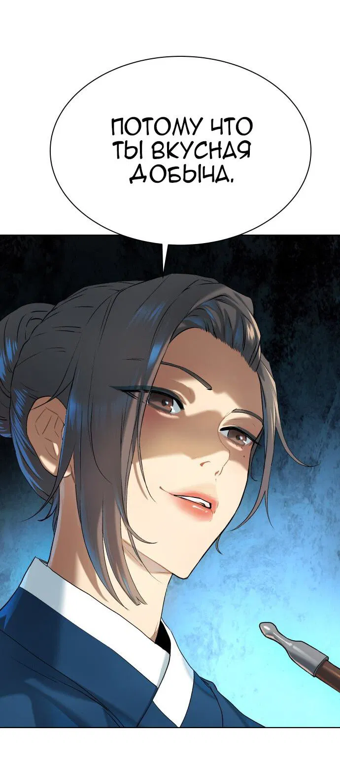 Манга О! Тангун - Глава 9 Страница 82