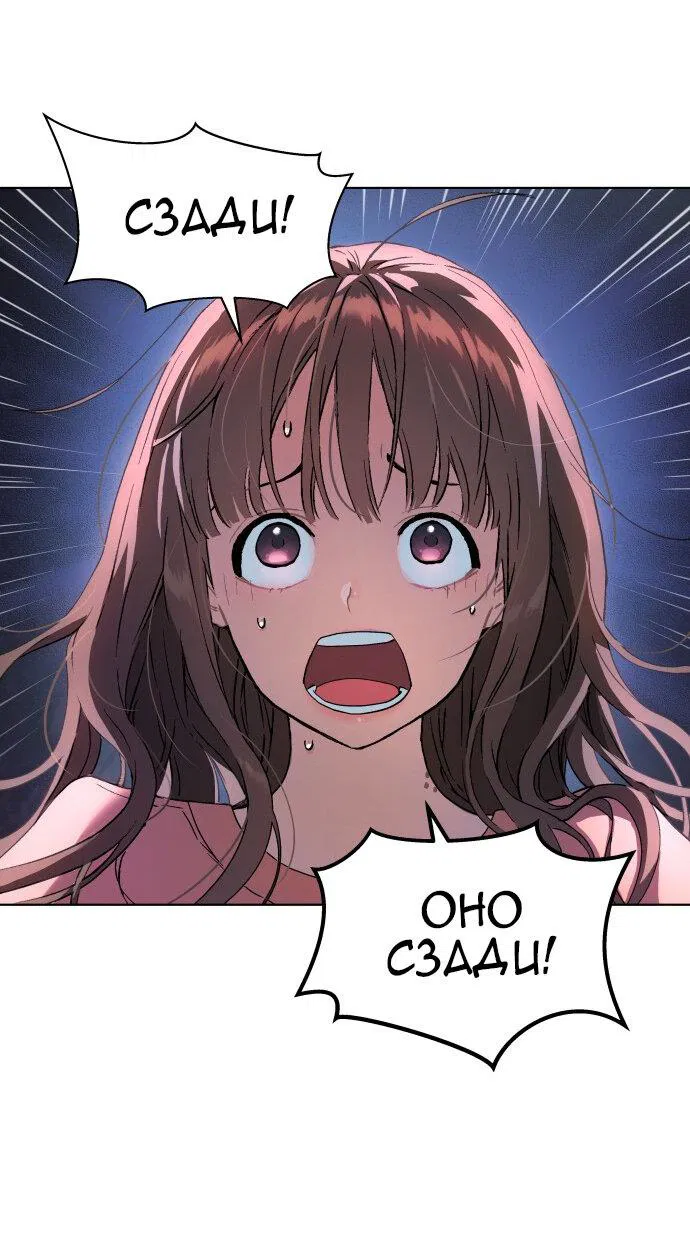 Манга О! Тангун - Глава 9 Страница 18