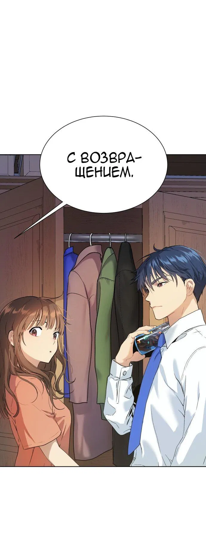 Манга О! Тангун - Глава 9 Страница 75