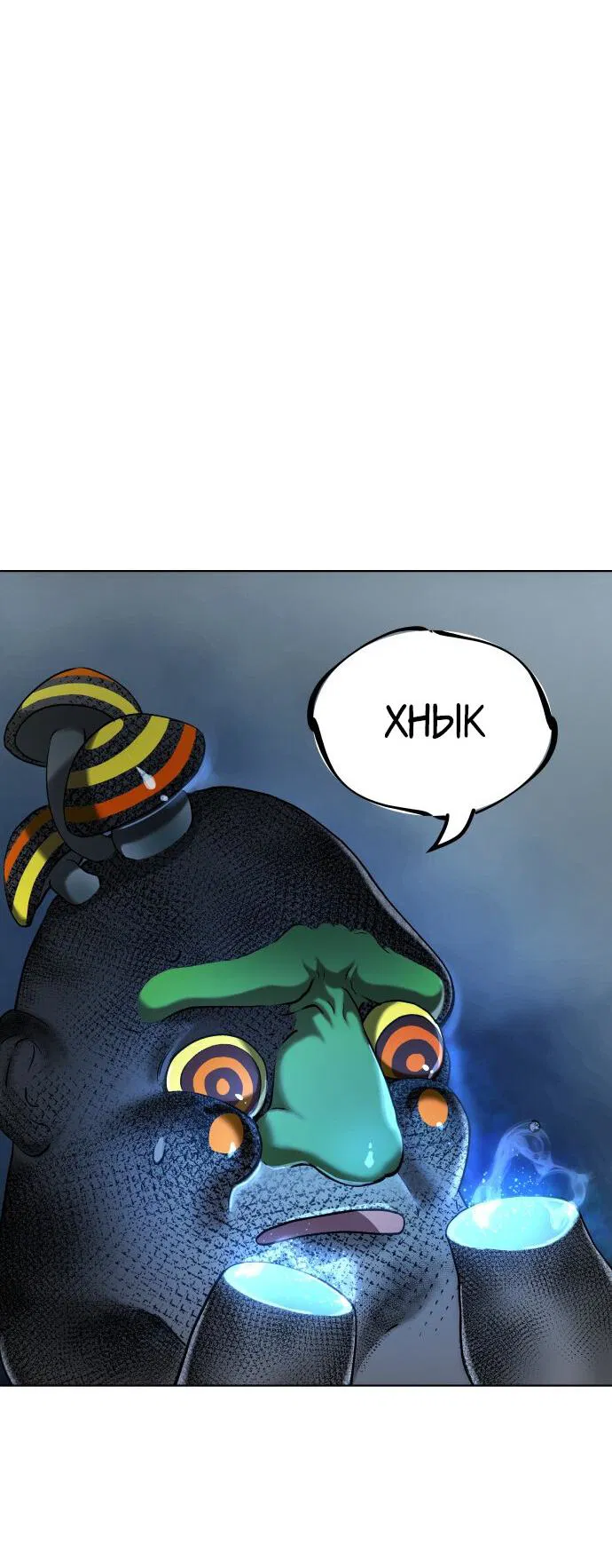 Манга О! Тангун - Глава 9 Страница 11