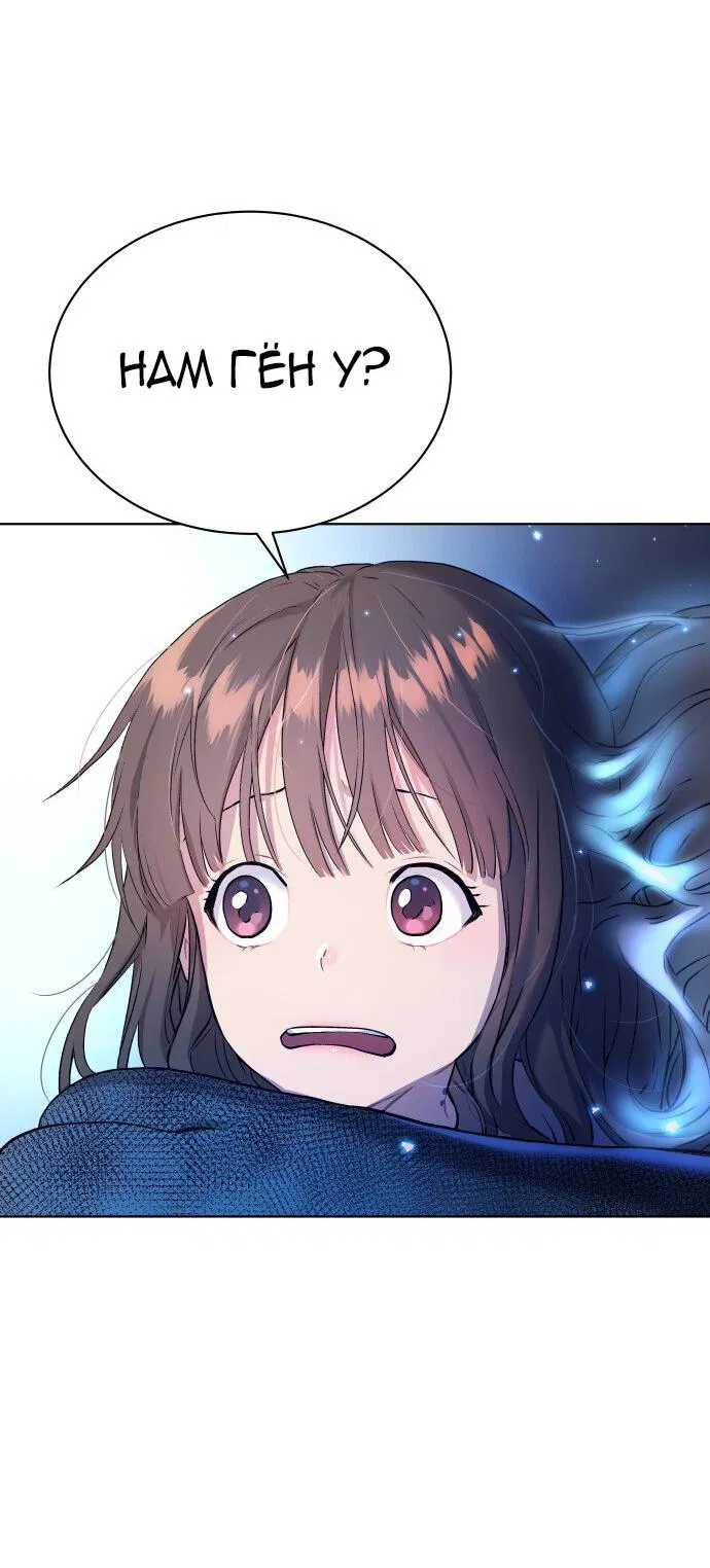 Манга О! Тангун - Глава 9 Страница 2