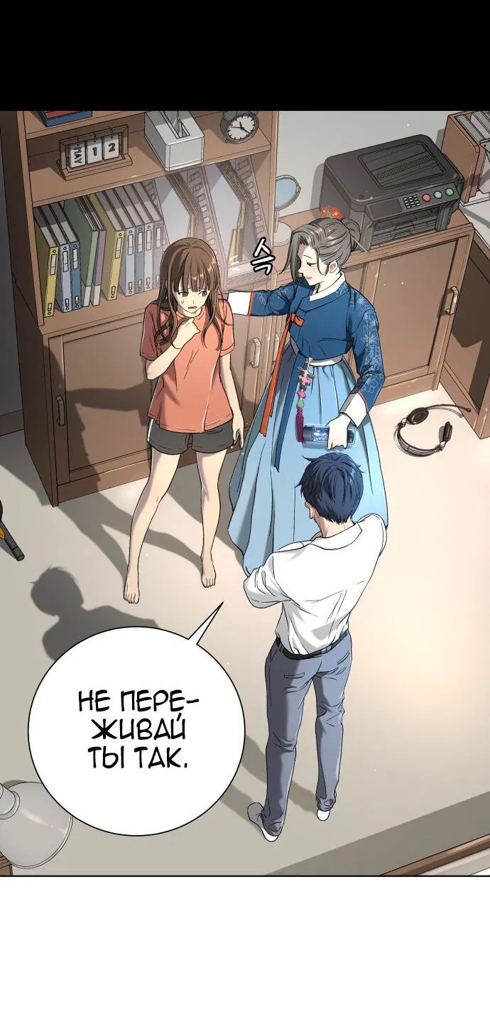 Манга О! Тангун - Глава 9 Страница 99