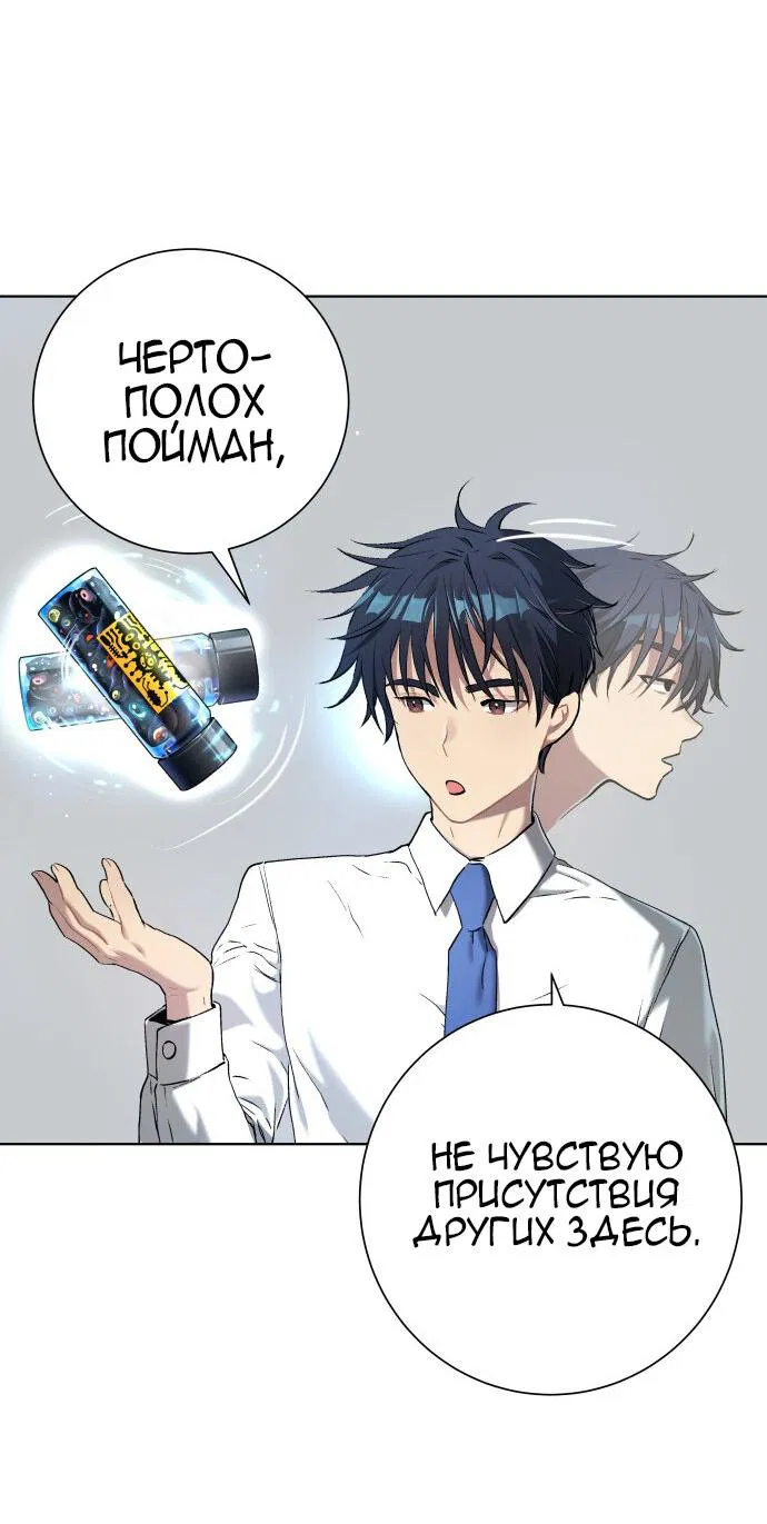 Манга О! Тангун - Глава 9 Страница 56