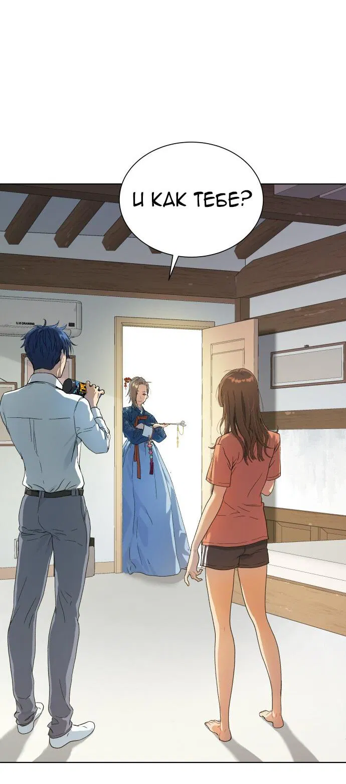 Манга О! Тангун - Глава 9 Страница 76