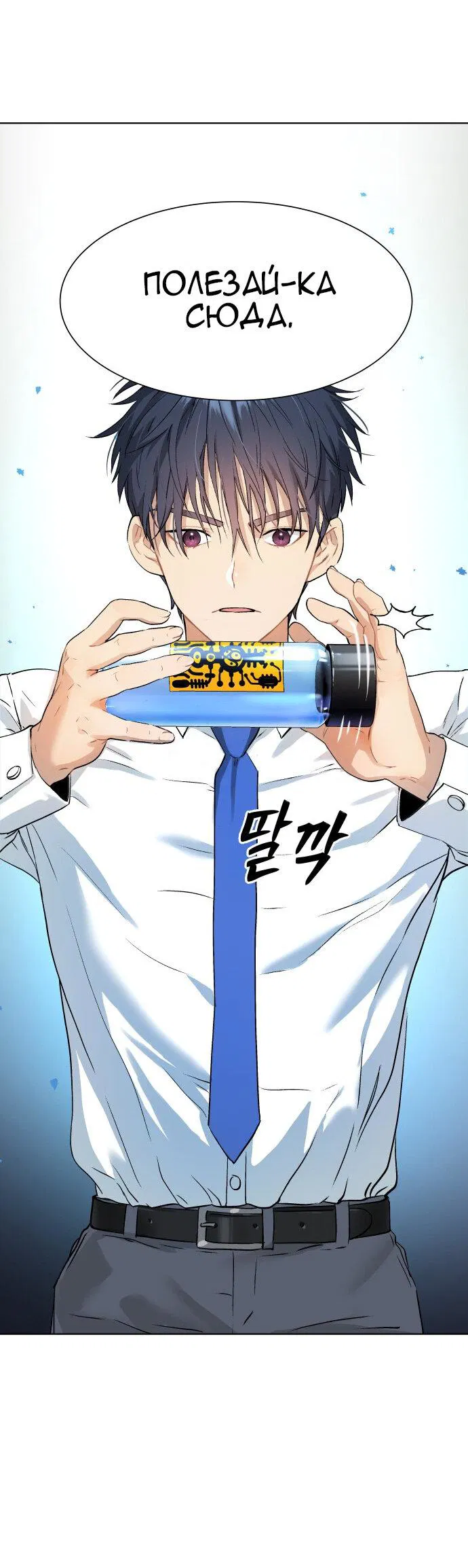 Манга О! Тангун - Глава 9 Страница 47